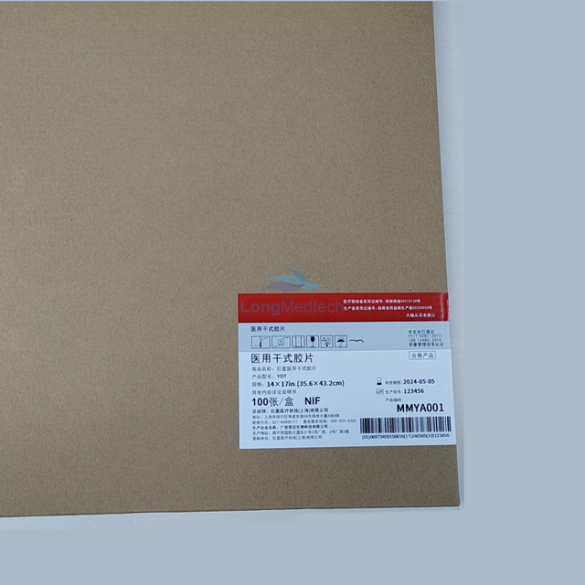 DI-HT эмнэлгийн хуурай рентген туяаны дулааны хальс